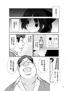 [露出有毒][ろくもんせん(たまはがね)] 露出少女異譚 9_19