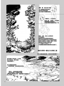 [CE家族社][ろくもんせん(たまはがね,茶琉)] 露出少女異譚 2.5_04