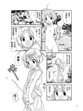 [CE家族社][ろくもんせん(たまはがね,茶琉)] 露出少女異譚 2.5_05