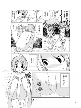 [CE家族社][ろくもんせん(たまはがね,茶琉)] 露出少女異譚 2.5_07