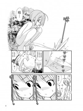 [CE家族社][ろくもんせん(たまはがね,茶琉)] 露出少女異譚 2.5_08