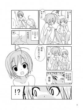 [CE家族社][ろくもんせん(たまはがね,茶琉)] 露出少女異譚 2.5_09