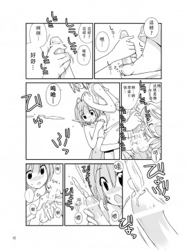 [CE家族社][ろくもんせん(たまはがね,茶琉)] 露出少女異譚 2.5_12