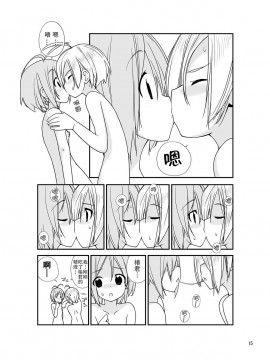 [CE家族社][ろくもんせん(たまはがね,茶琉)] 露出少女異譚 2.5_15