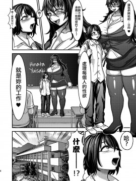 [沒有漢化][へろへろHospital (へろへろTom, 伊佐木)] Class Me!__004