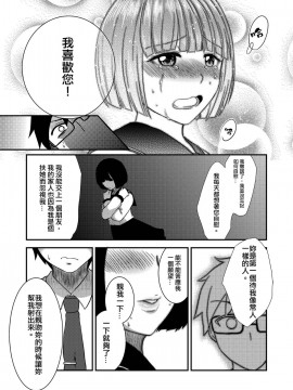 [沒有漢化][へろへろHospital (へろへろTom, 伊佐木)] Class Me!__047