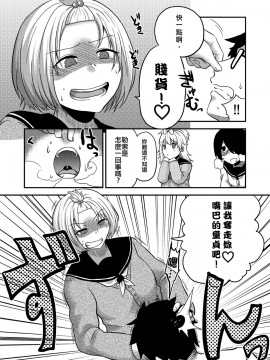 [沒有漢化][へろへろHospital (へろへろTom, 伊佐木)] Class Me!__053