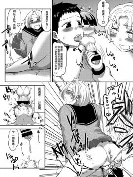 [沒有漢化][へろへろHospital (へろへろTom, 伊佐木)] Class Me!__056