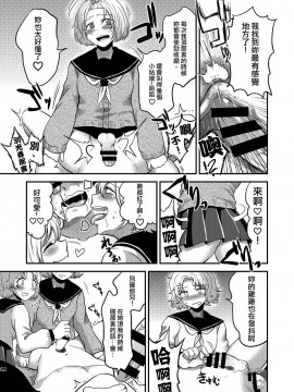 [沒有漢化][へろへろHospital (へろへろTom, 伊佐木)] Class Me!__062