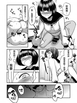 [沒有漢化][へろへろHospital (へろへろTom, 伊佐木)] Class Me!__071