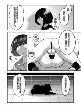 [沒有漢化][へろへろHospital (へろへろTom, 伊佐木)] Class Me!__072