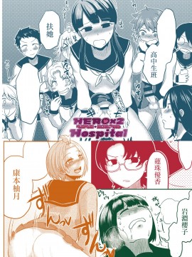 [沒有漢化][へろへろHospital (へろへろTom, 伊佐木)] Class Me!__074