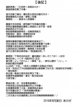 [空気系☆漢化] (C90) [ARCHETYPE (あかざ)] 足フェチ作家とレイヤー彼女。 (艦隊これくしょん -艦これ-)_25_024