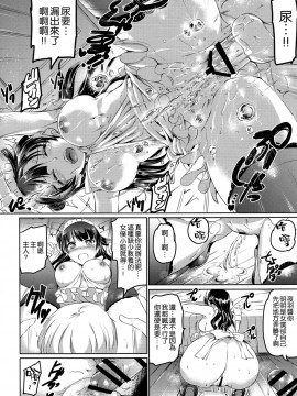 [空気系☆漢化] (C90)[黒ねこ赤リボン (神代竜)]  堕メイドヨハネの奉仕録 (ラブライブ!サンシャイン!!)_22_021