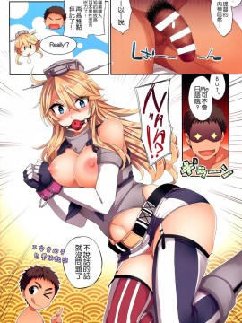 [空気系☆漢化] (C90) [Crazy9 (いちたか)] C9-26 American Girl (艦隊これくしょん -艦これ-)_05_004