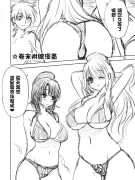 [无毒汉化组] (C91) [みたらし倶楽部 (みたらし侯成)] 艦むすといっしょ-高雄編- (艦隊これくしょん -艦これ-)_025