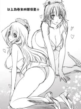 [无毒汉化组] (C91) [みたらし倶楽部 (みたらし侯成)] 艦むすといっしょ-高雄編- (艦隊これくしょん -艦これ-)_029
