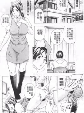[丹下スズキ] アナリスト～肛姦主義者～_056