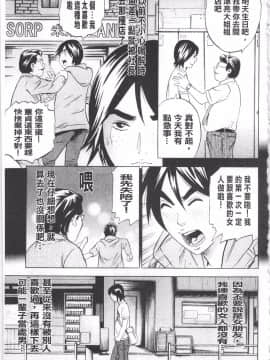 [丹下スズキ] アナリスト～肛姦主義者～_075