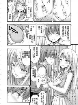 [Noise] お兄ちゃんそんなにショートパンツ好きなの?_146