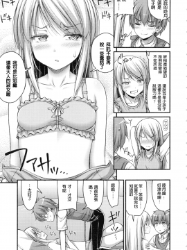 [Noise] お兄ちゃんそんなにショートパンツ好きなの?_147