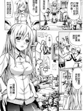 [史鬼匠人]常春の少女たち[精修版][中文]_0169