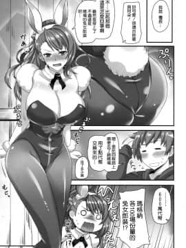 [空気系☆漢化](C90) [玉子房 (隈吉)] ベアLOVE (グランブルーファンタジー)[中国翻訳]_17_016