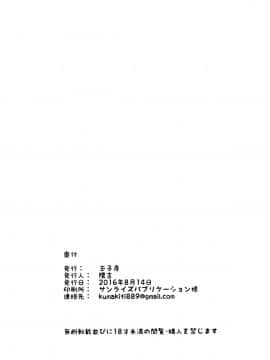 [空気系☆漢化](C90) [玉子房 (隈吉)] ベアLOVE (グランブルーファンタジー)[中国翻訳]_26_025