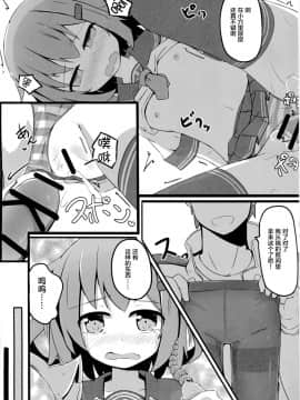 【CE家族社】(C90) [そらみるソフト (そらみる)] つい、雷を犯しちゃいました (艦隊これくしょん -艦これ-)_CE_1220_15