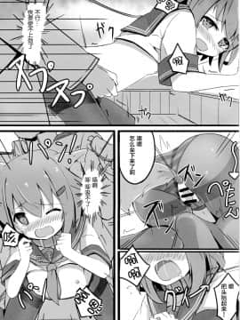 【CE家族社】(C90) [そらみるソフト (そらみる)] つい、雷を犯しちゃいました (艦隊これくしょん -艦これ-)_CE_1220_17