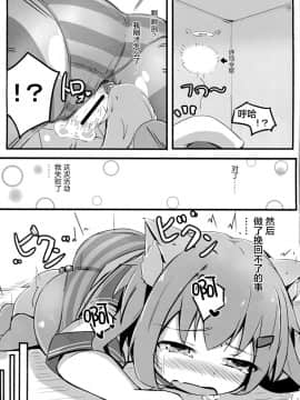 【CE家族社】(C90) [そらみるソフト (そらみる)] つい、雷を犯しちゃいました (艦隊これくしょん -艦これ-)_CE_1220_20