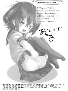 【CE家族社】(C90) [そらみるソフト (そらみる)] つい、雷を犯しちゃいました (艦隊これくしょん -艦これ-)_CE_1220_22
