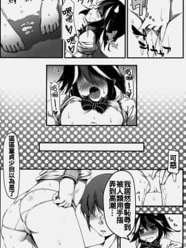 [oo君個人漢化](C86) [あばらんち (チマQ)] 押しかけアマノジャク (東方Project)_5