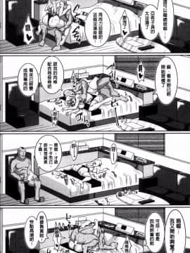 [4K掃圖組][chin] サクセックスストーリーズ_020