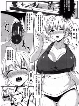 [4K掃圖組][chin] サクセックスストーリーズ_078