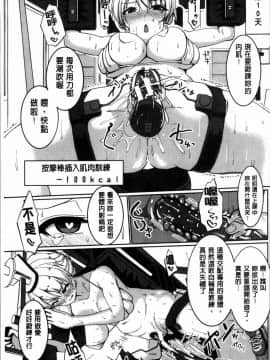 [4K掃圖組][chin] サクセックスストーリーズ_088