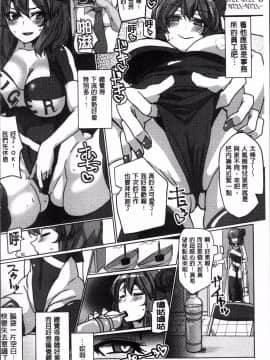 [4K掃圖組][chin] サクセックスストーリーズ_107