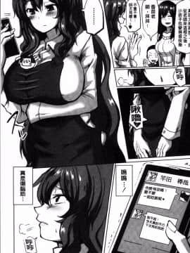 [4K掃圖組][chin] サクセックスストーリーズ_130