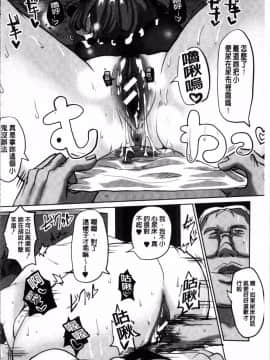 [4K掃圖組][chin] サクセックスストーリーズ_145