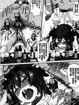 [4K掃圖組][chin] サクセックスストーリーズ_148