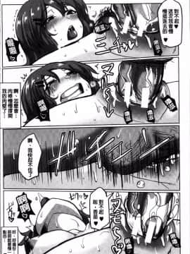 [4K掃圖組][chin] サクセックスストーリーズ_149