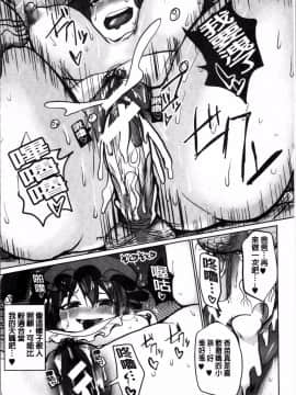 [4K掃圖組][chin] サクセックスストーリーズ_151