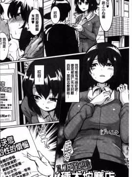 [4K掃圖組][chin] サクセックスストーリーズ_153
