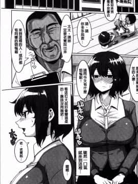 [4K掃圖組][chin] サクセックスストーリーズ_154