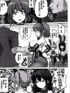 [4K掃圖組][chin] サクセックスストーリーズ_181