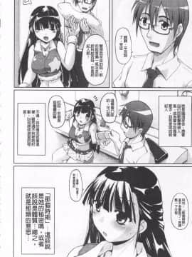 [柚木貴] 幻想娘百科事典_098