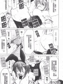 [柚木貴] 幻想娘百科事典_141