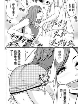 [辰波要徳] ギャル姉社長とハーレムオフィス ～SEXは業務に含みますか？ ～第3話 [DL版] [叔叔不行了漢化]_073