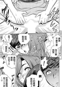 [辰波要徳] ギャル姉社長とハーレムオフィス ～SEXは業務に含みますか？ ～第3話 [DL版] [叔叔不行了漢化]_080