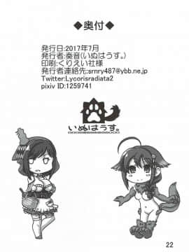 (C92) [いぬはうす。 (奏音)] しぐれはおおかみ 前 やまずきんちゃんきをつけて! (艦隊これくしょん -艦これ-)_021